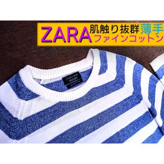 ザラ(ZARA)のZARA ファインコットン 薄手 ニットソー 肌に優しい 綿 カットソー 男女(その他)