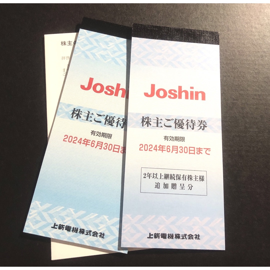 上新電機 株主優待券 18,000円分 ジョーシンJoshin チケットの優待券/割引券(ショッピング)の商品写真