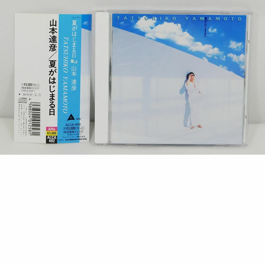  帯付き CD「山本達彦/夏がはじまる日」ALCA-492 エンタメ/ホビーのCD(ポップス/ロック(邦楽))の商品写真