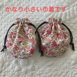 とっても小さい巾着2個☆ピンク花柄☆アクセサリー入れに(ポーチ)