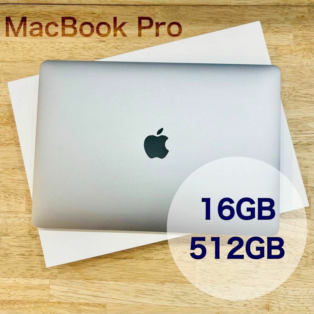 Apple(アップル)のMacBook Pro 2020 512GB 16GB CTOモデル スマホ/家電/カメラのPC/タブレット(ノートPC)の商品写真