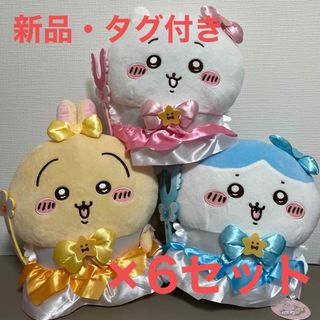 チイカワ(ちいかわ)のまじかるちいかわ　BIGぬいぐるみ　全3種×6セット(ぬいぐるみ)