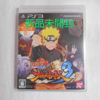 プレイステーション3(PlayStation3)の【新品】PS3 NARUTO-ナルト- 疾風伝 ナルティメットストーム3(家庭用ゲームソフト)