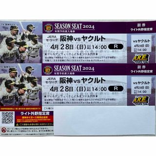 ハンシンタイガース(阪神タイガース)の甲子園4月28日 阪神vsヤクルト ライトスタンドペアチケット(野球)