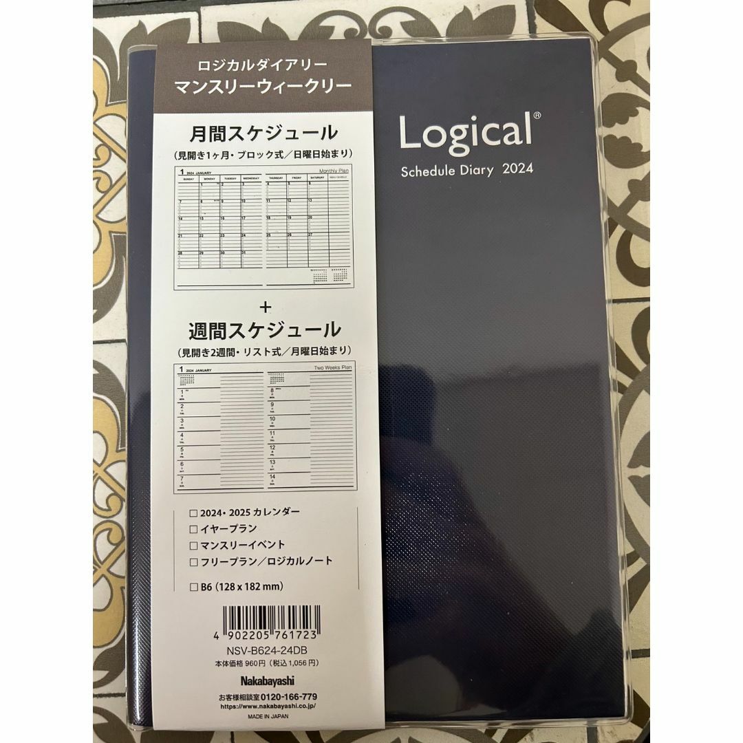 ロジカルダイアリー2024カバータイプ／B6／ネイビー スケジュール手帳 インテリア/住まい/日用品の文房具(カレンダー/スケジュール)の商品写真