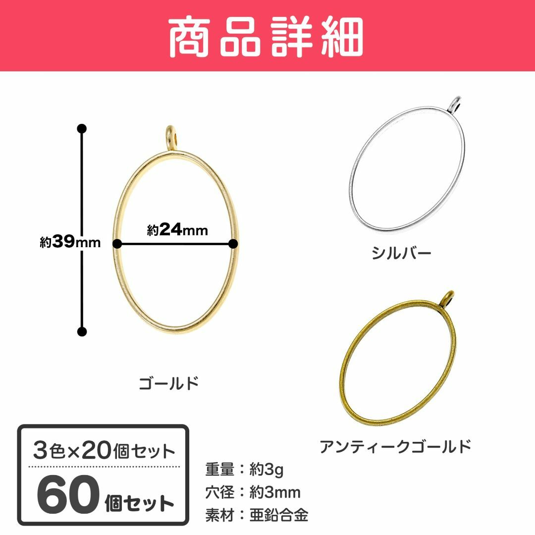 ＨＡＭＩＬＯ レジン枠 楕円形 アクセサリーパーツ ハンドメイド素材 3色 60 その他のその他(その他)の商品写真