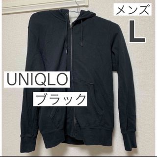 【Lサイズ】UNIQLO パーカー　ブラック　メンズ