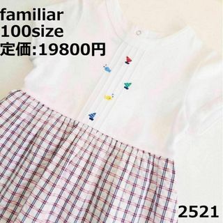 ファミリア(familiar)の2521 ファミリア 100 ワンピース チェック マリン 魚 ヨット 赤(ワンピース)