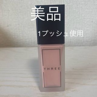 スリー(THREE)の【美品】THREE オペレーター　プライマー　下地　ピンク(化粧下地)