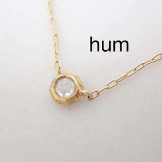 ハム(HUM)の【レア美品】hum ローズカット 一粒ダイヤモンド ネックレス K18 18金(ネックレス)