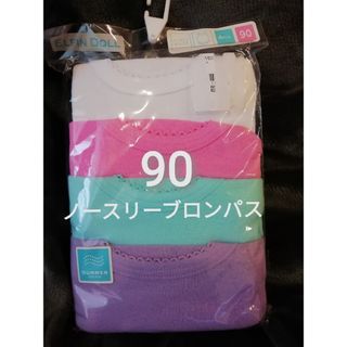 90★新品　4枚組　ノースリーブロンパース　ロンパス　女の子　白、ピンク、緑、紫(下着)