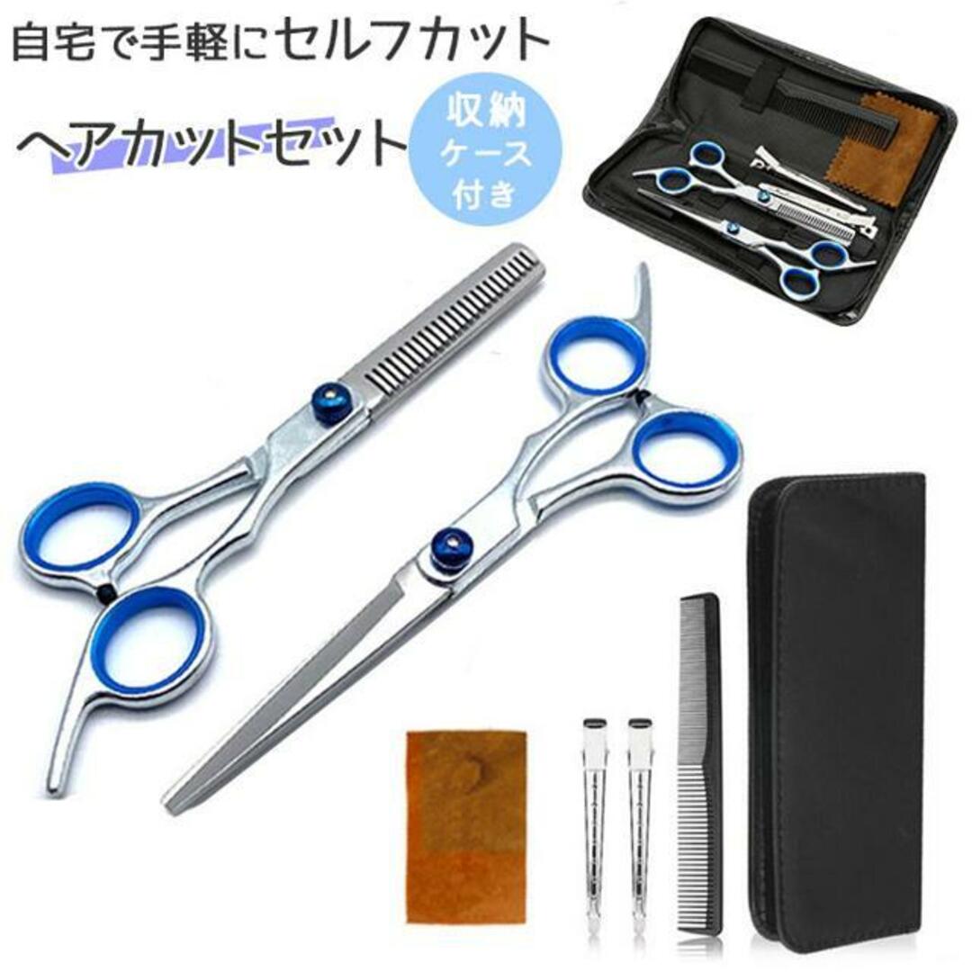 【並行輸入】ヘアカットセット ghai40705 キッズ/ベビー/マタニティの洗浄/衛生用品(散髪バサミ)の商品写真