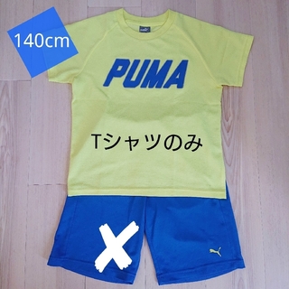 プーマ(PUMA)の【最終値下げ】美品♡プーマTシャツ　140(Tシャツ/カットソー)
