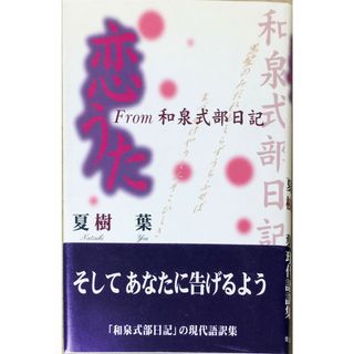 ［中古］山師トマ (角川文庫 リバイバル・コレクション K 48)　管理番号：20240425-3(その他)