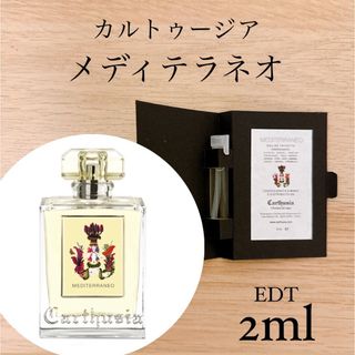 カルトゥージア Carthusia メディテラネオ Mediterraneo(ユニセックス)