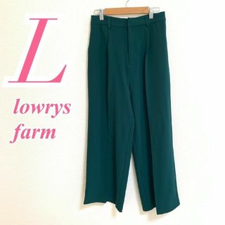 ローリーズファーム(LOWRYS FARM)のローリーズファーム　ワイドパンツ　L　グリーン　きれいめ　カラーパンツ　ポリ(カジュアルパンツ)