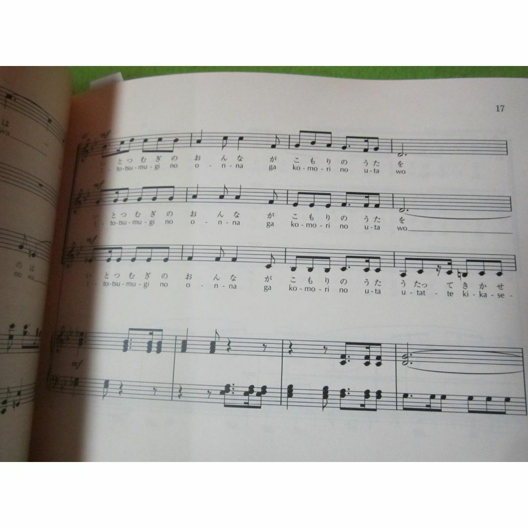 楽譜　木下牧子　女声合唱曲選　ピアノ伴奏篇 エンタメ/ホビーの本(楽譜)の商品写真