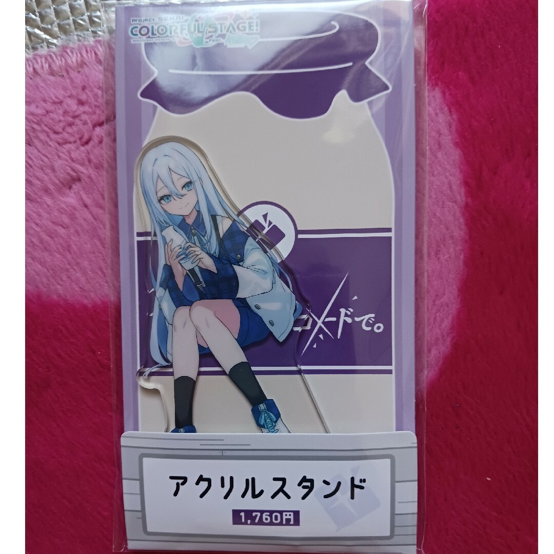 プロセカ ローソンコラボ アクリルスタンド 宵崎奏 | フリマアプリ ラクマ プロセカ ローソンコラボ アクリルスタンド 宵崎奏 | フリマアプリ ラクマ