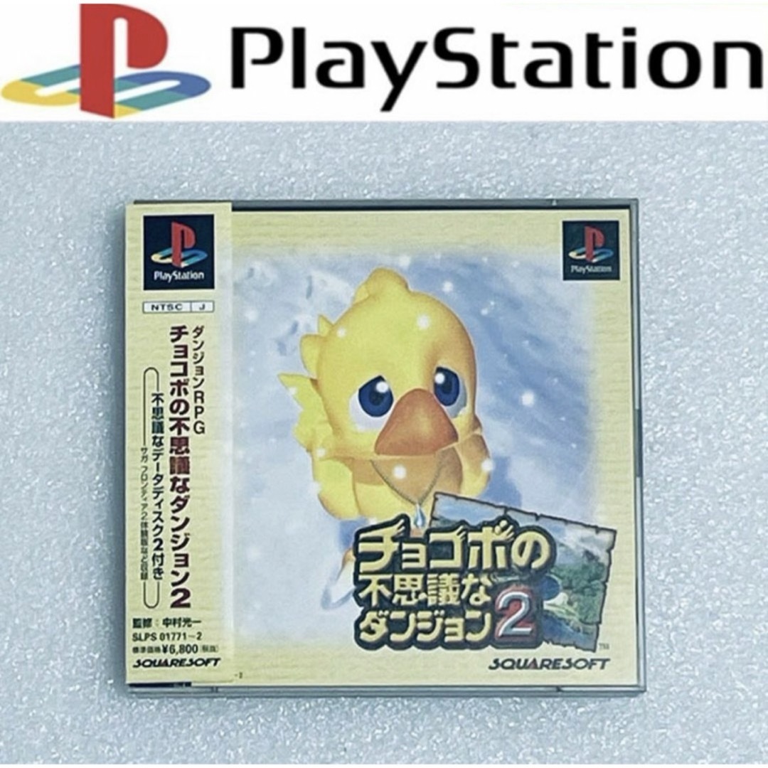 V035 中古 PS1 たまらなく チョコボの不思議なダンジョン2 動確 V035 中古 PS1 たまらなく チョコボの不思議なダンジョン2 動確