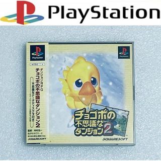 プレイステーション(PlayStation)のCHOCOBO'S DUNGEON 2 /チョコボの不思議なダンジョン2[PS](家庭用ゲームソフト)