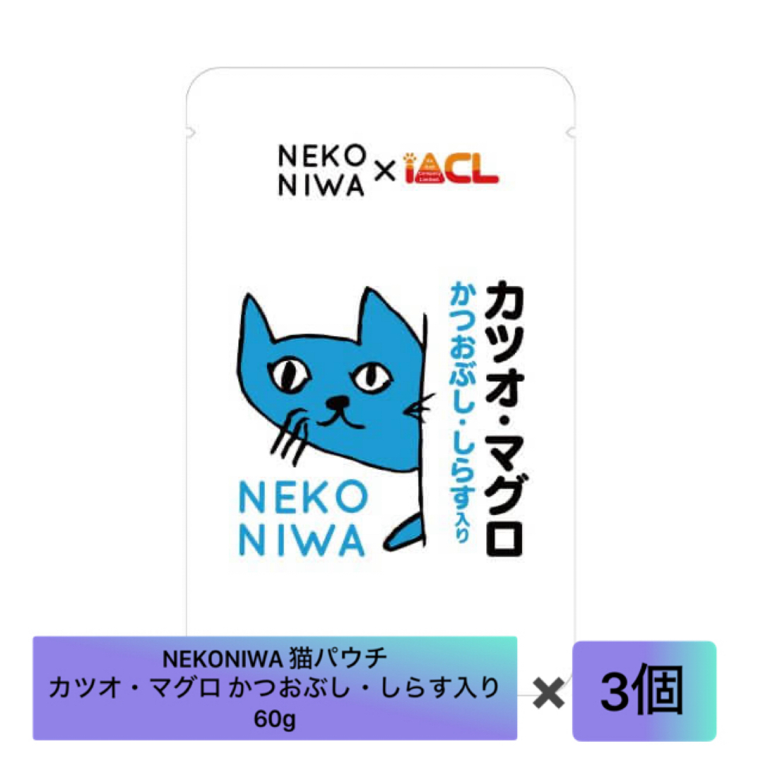 猫庭　猫パウチ3種×3セットと缶カバー•スプーンセット その他のペット用品(猫)の商品写真