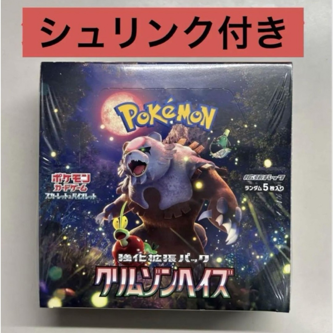 クリムゾンヘイズ 1box シュリンク付き ポケモンカード エンタメ/ホビーのトレーディングカード(Box/デッキ/パック)の商品写真