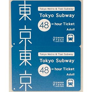 2枚 Tokyo Subway Ticket 48時間 東京サブウェイチケット(鉄道乗車券)