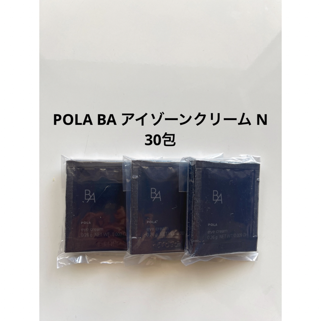 POLA(ポーラ)のPOLA BA アイゾーンクリーム N 0.26g×30包 コスメ/美容のスキンケア/基礎化粧品(アイケア/アイクリーム)の商品写真