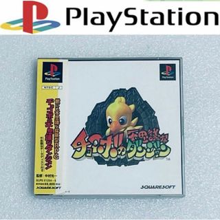 プレイステーション(PlayStation)のCHOCOBO'S DUNGEON / チョコボの不思議なダンジョン [PS](家庭用ゲームソフト)