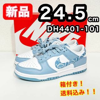 ナイキ(NIKE)の【新品】 NIKE ナイキ DH4401-101 水色 ペイズリー 24.5cm(スニーカー)