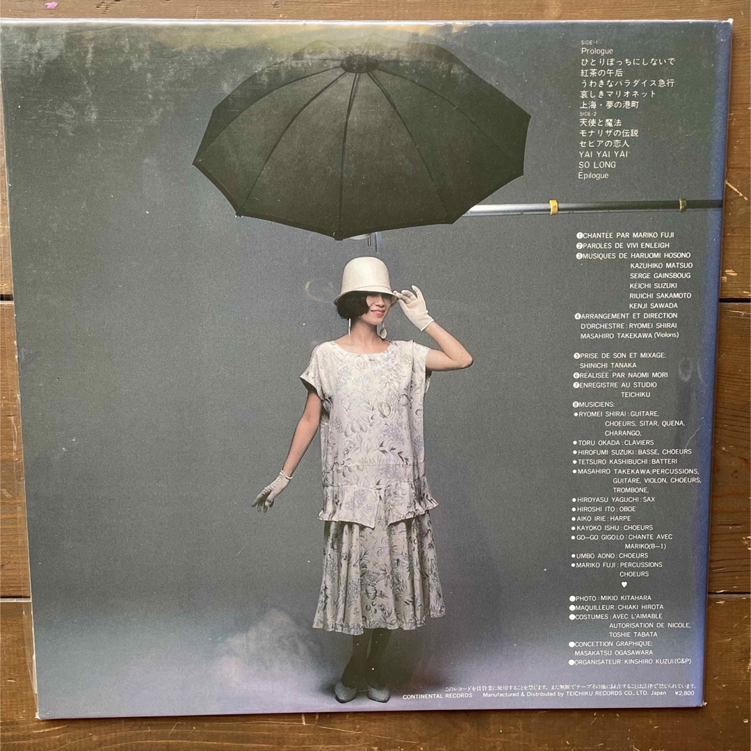 藤真利子 mariko fuji アブラカダブラ LP vinyl レコード エンタメ/ホビーのエンタメ その他(その他)の商品写真