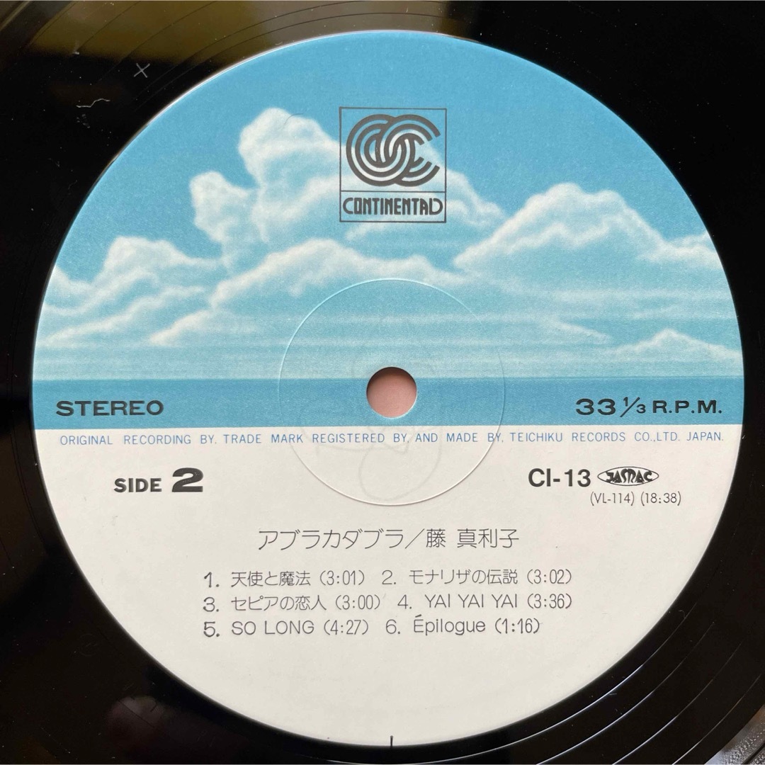藤真利子 mariko fuji アブラカダブラ LP vinyl レコード エンタメ/ホビーのエンタメ その他(その他)の商品写真
