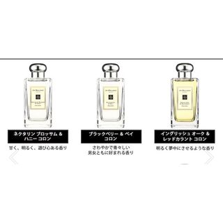 ジョーマローン(Jo Malone)のジョーマローン香水 お試し(ユニセックス)