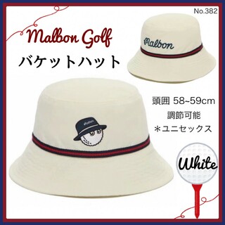 マルボンゴルフ バケットハット ホワイト MALBON ゴルフ 帽子 男女兼用(ハット)