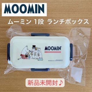 【新品未開封】MOOMIN ムーミン ランチボックス お弁当箱