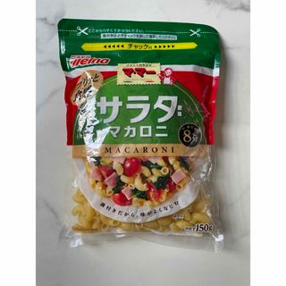 マ・マー　サラダマカロニ 150g(乾物)