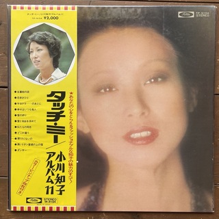 小川知子 アルバム11 タッチミー LP vinyl レコード(その他)