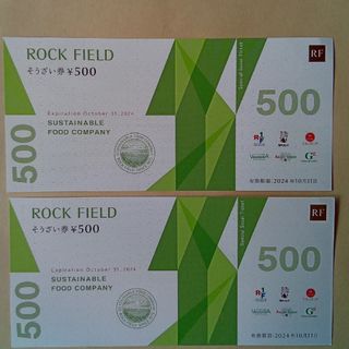 ロック・フィールドそうざい券500円2枚