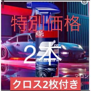 コーティング剤 車 クイックコーティングナノコーティングスプレー　S.PRAY