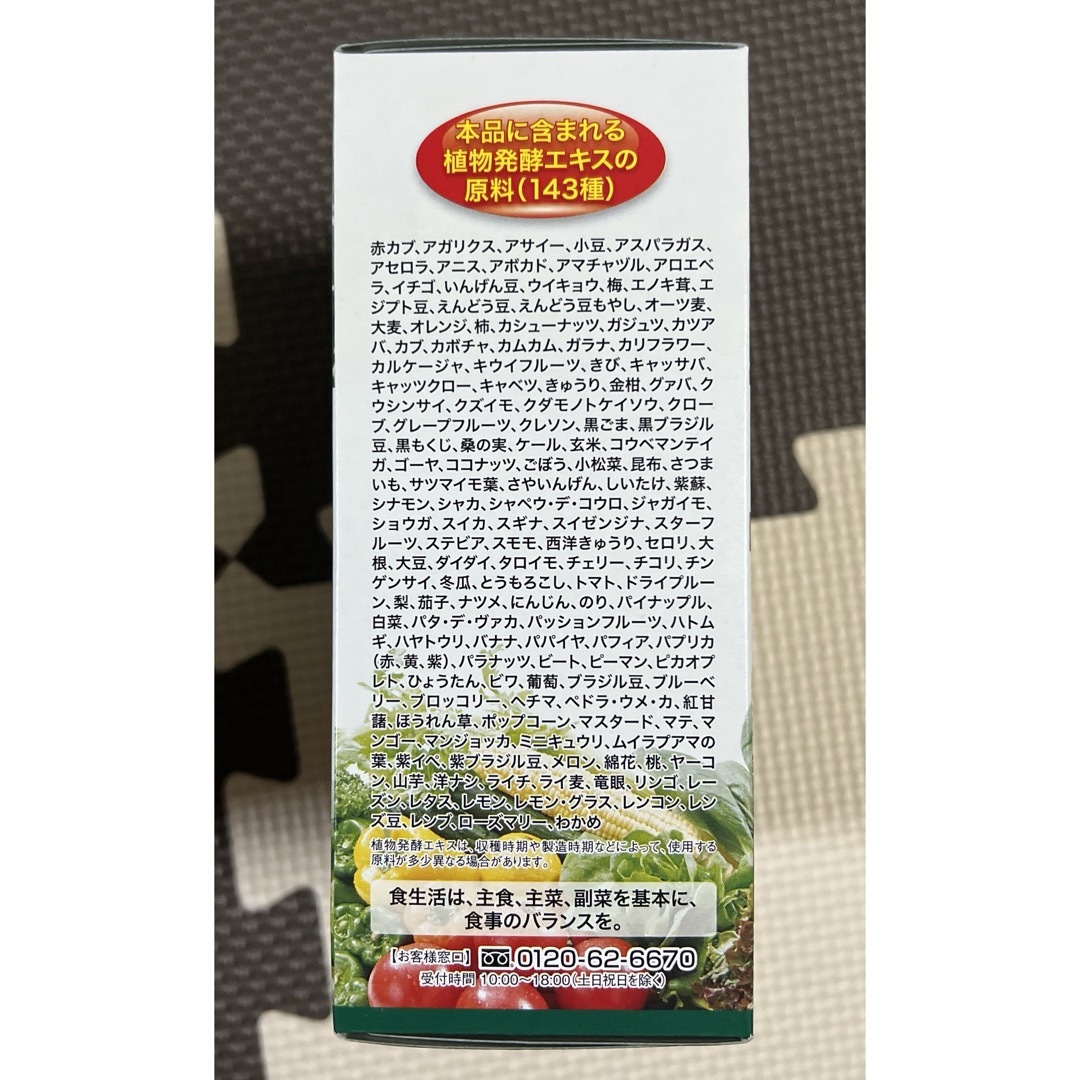 おいしい酵素青汁DXフルーツin青汁DX 食品/飲料/酒の健康食品(青汁/ケール加工食品)の商品写真