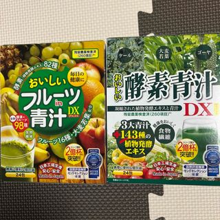 おいしい酵素青汁DXフルーツin青汁DX(青汁/ケール加工食品)