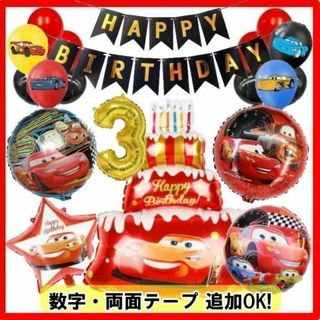 男の子に大人気★カーズ バルーンでお誕生日★風船 ガーランド フォト バースディ(キャラクターグッズ)