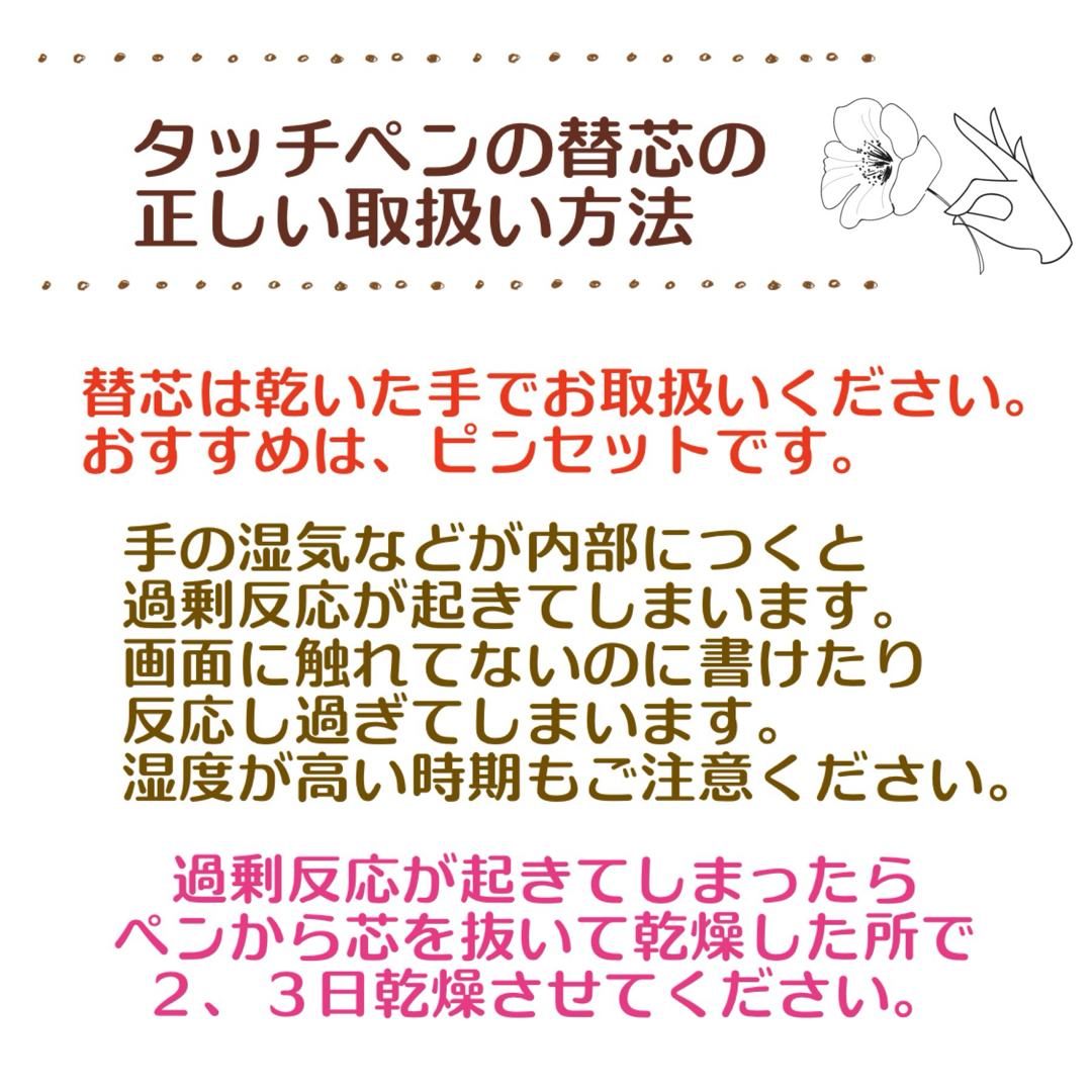 ◎最短即日発送◎【保証付】スマイルゼミ タッチペン 替芯 １本     df スマホ/家電/カメラのPC/タブレット(その他)の商品写真