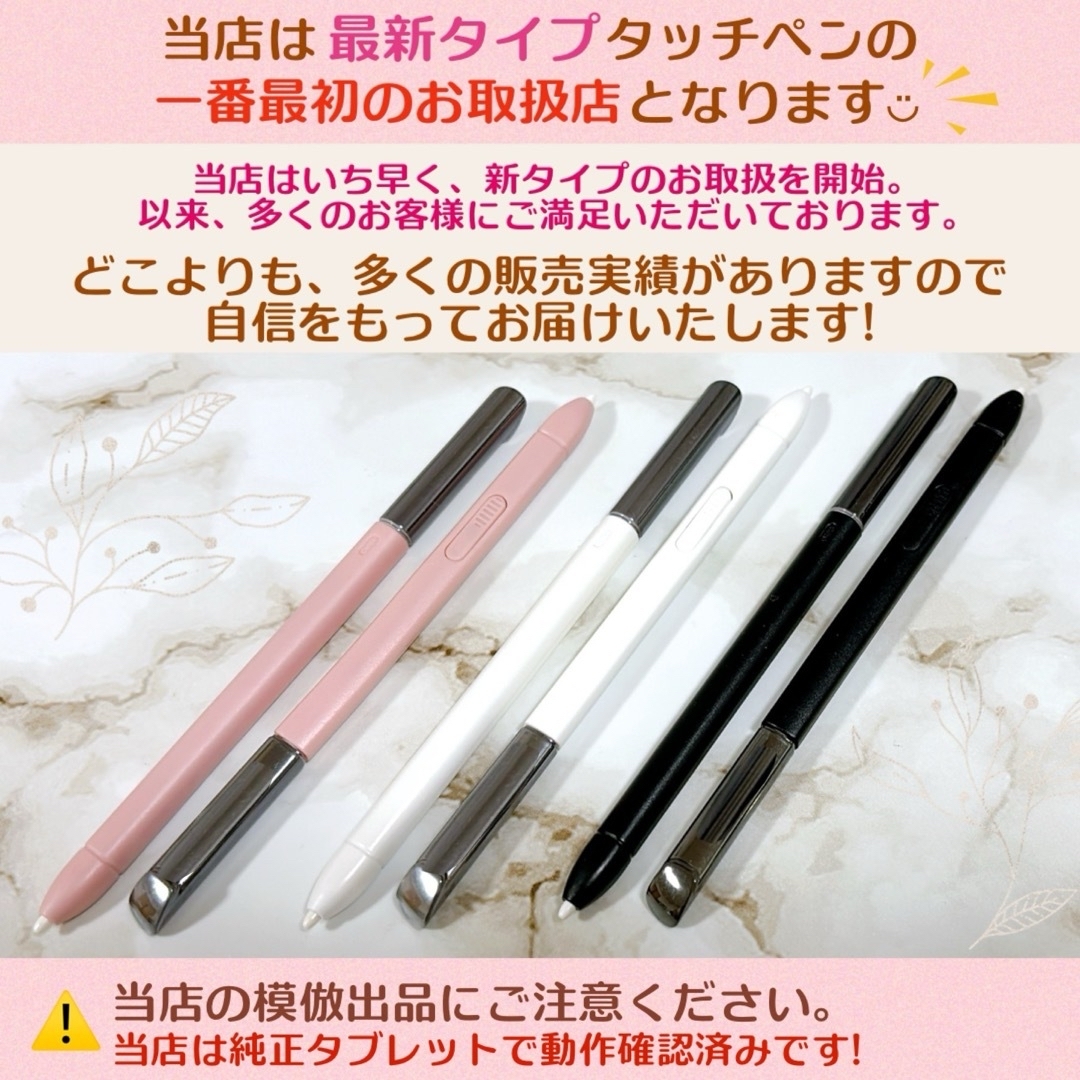 サクマ式様専用✨【保証付】スマイルゼミ 純正方式 タッチペン WH ３本   スマホ/家電/カメラのPC/タブレット(その他)の商品写真