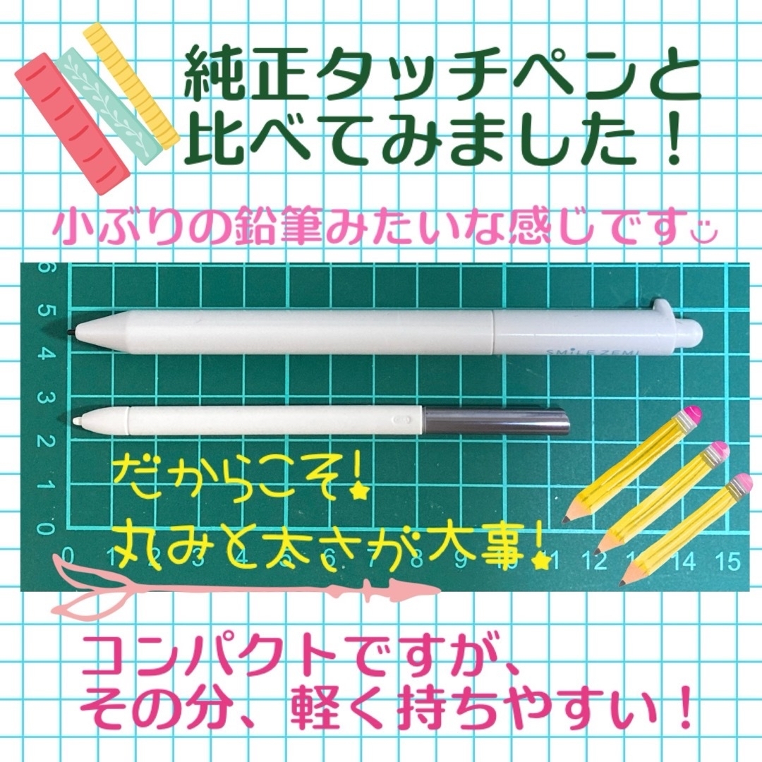 サクマ式様専用✨【保証付】スマイルゼミ 純正方式 タッチペン WH ３本   スマホ/家電/カメラのPC/タブレット(その他)の商品写真