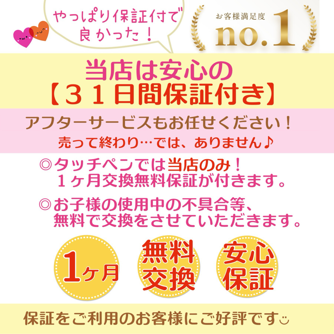 サクマ式様専用✨【保証付】スマイルゼミ 純正方式 タッチペン WH ３本   スマホ/家電/カメラのPC/タブレット(その他)の商品写真