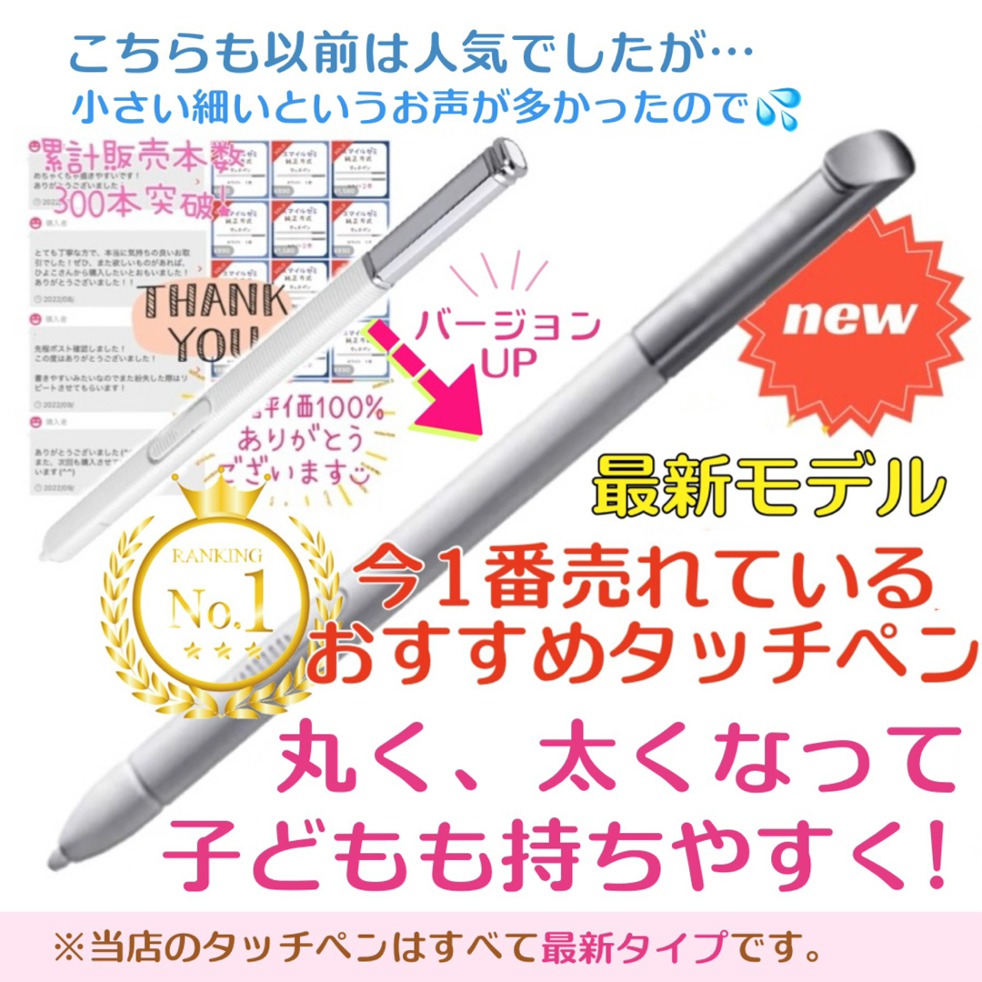 サクマ式様専用✨【保証付】スマイルゼミ 純正方式 タッチペン WH ３本   スマホ/家電/カメラのPC/タブレット(その他)の商品写真