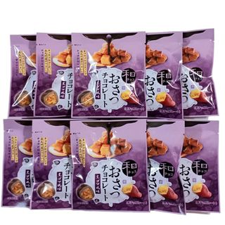 おさつチョコレート 黒ゴマ風味35g×10袋(菓子/デザート)