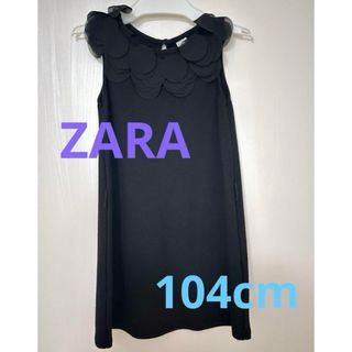 ZARA キッズ 黒 ワンピース 110cm 100cm