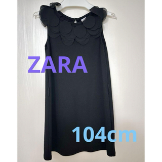 ザラ(ZARA)のZARA キッズ 黒 ワンピース 110cm 100cm(ドレス/フォーマル)